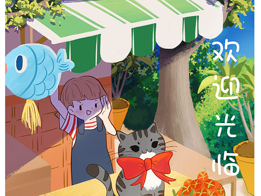 猫猫杂货铺
