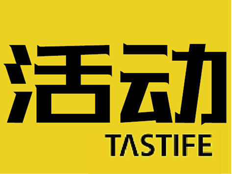 [2018.12][云游学广州设计周][活动全案][已落地]