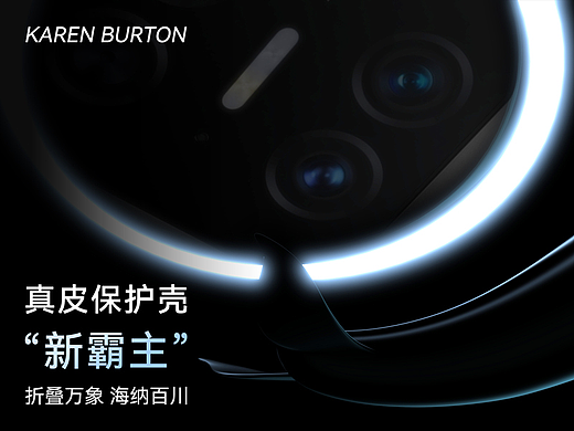 卡伦顿-HUAWEI Mate X5真皮手机壳详情页
