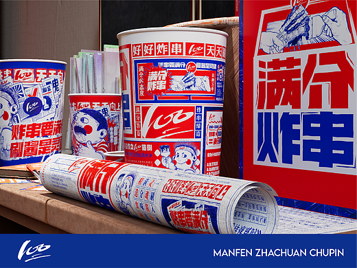 满分炸串品牌vi设计