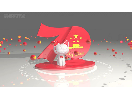 《白猫—建国70周年》