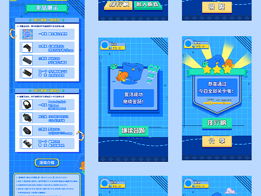 十天答题闯关挑战