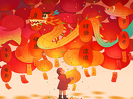 蛇年