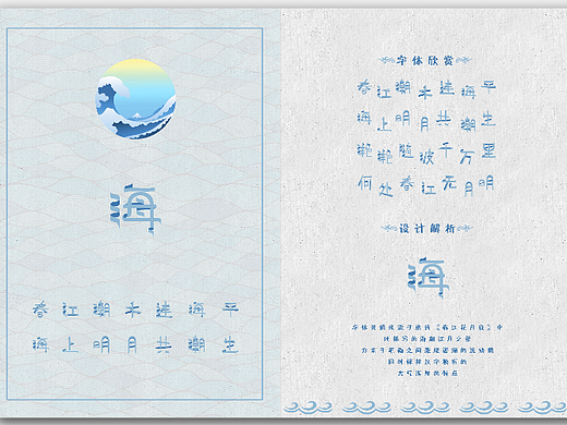 字體設(shè)計習(xí)作（個人主頁-ZNjQ2MTEwMjA=） - 字體/字形 - 站酷設(shè)計師設(shè)計流工作室原創(chuàng)素材 - 站酷ZCOOL