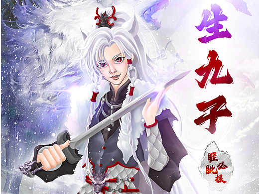 龙生九子——睚呲必报（个人主页-ZNjQ3NjYyMDg=） - 游戏原画 - 站酷设计师芳菲殿原创素材 - 站酷ZCOOL