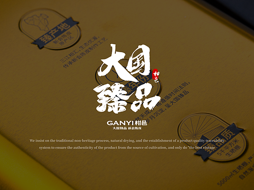 养身陈皮企业网站设计制作