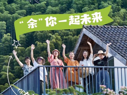 广告拍摄 | 余村全球合伙人招募 x NOA_FEIZI