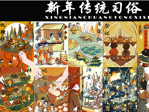 新年传统习俗系列插图|海报小场景