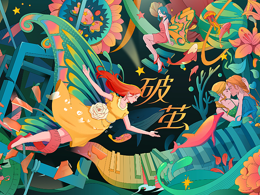 破茧女性艺术展主kv延展设计