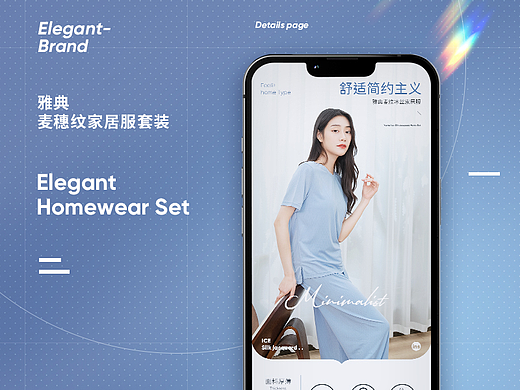 雅典麦穗纹家居服套装详情展示