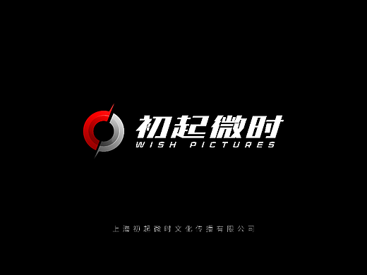 初起微时影视公司logo