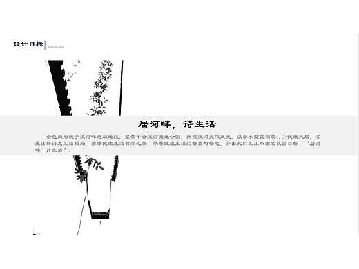 山东平邑-儒辰金邑尚府叠墅-上叠