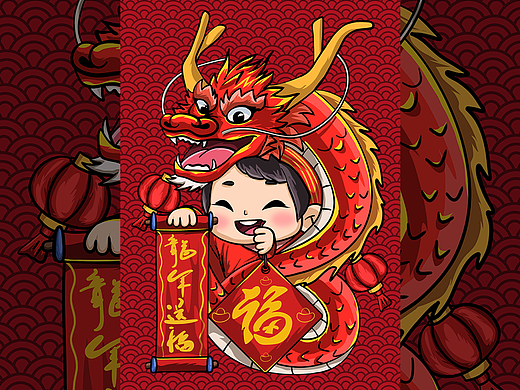龙年插画 | 龙年送福