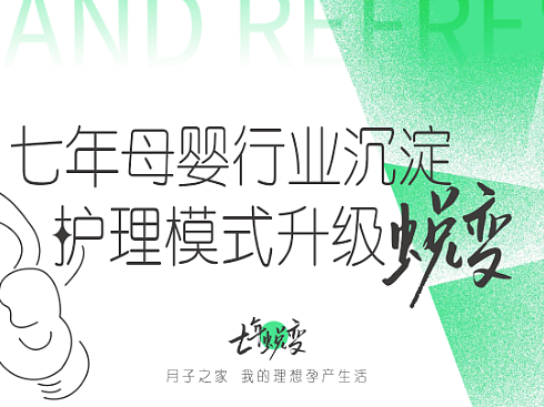 母婴banner也可以很酷！