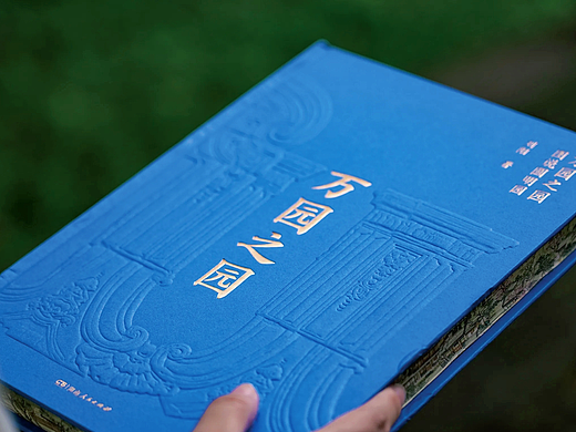 那一抹蓝是关于圆明园的前世今生