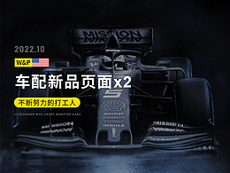 -BJ視覺-2022.10詳情視覺分享-2