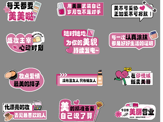 美妆异形KT板