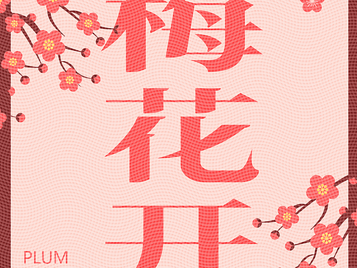 第14天