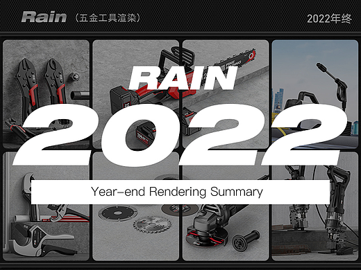 【2022年产品渲染总结】