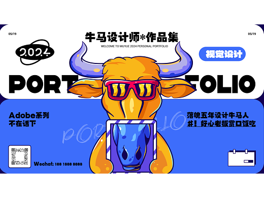 作品集封面打卡第一周