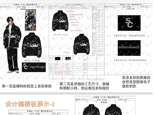 衣拾贰设计公司 设计研发公司，专业做原创新款定向设计研发（男女童装.配饰全品类)