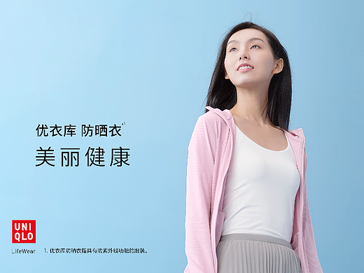 优衣库-科技生活馆