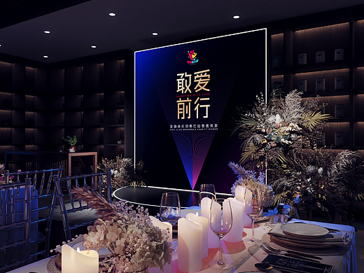 圣萌慈善晚宴