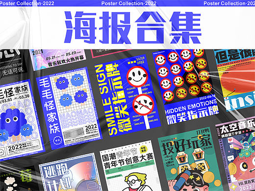 【海报合集】Poster collection