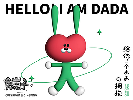 IP ｜ 大大兔（DADATU）