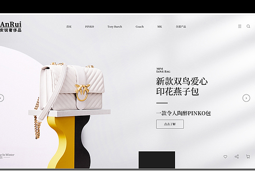  移动端首页练习，箱包类