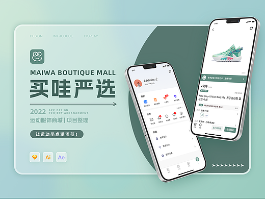 运动服装商城app