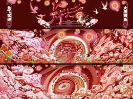 兔年新年国风视觉插画
