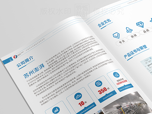 高端企业宣传画册设计/产品宣传册/排版设计/科技画册