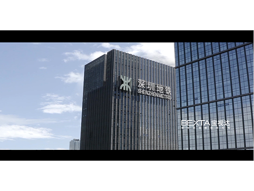 BEXTA宝视达 x 深圳地铁|铸“深铁篇章”，迈上新征程