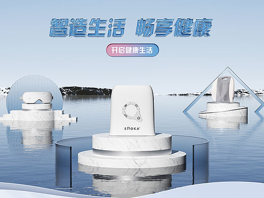 按摩器材电商日常首页