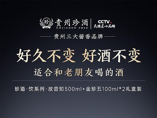故音知礼盒详情