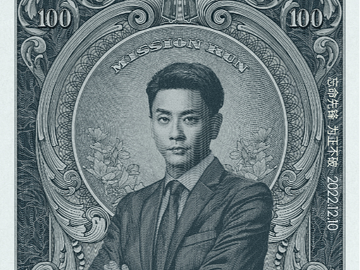 廉政狙击