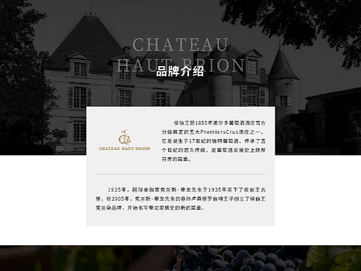 品牌介绍二级页