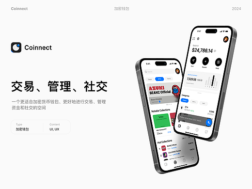 Web3钱包——Coinnect