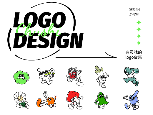 趣味logo丨初识