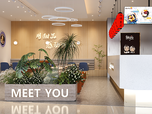 鮮芋仙-MeetFresh-2023