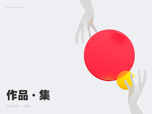 李良文·UI作品集·14795889291（个人主页-ZNjQxOTU1MjA=） - APP界面 - 站酷设计师柿子花开原创素材 - 站酷ZCOOL