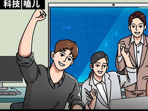 【条漫】中小企业，您有一份数字化转型秘籍请查收！