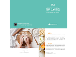 歐包冊子 甜品面包