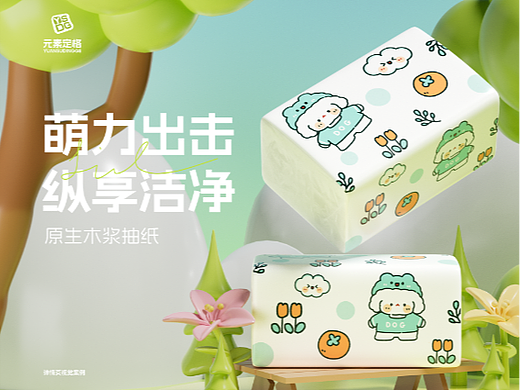 元素定格 I 萌力出击抽纸详情案例分享