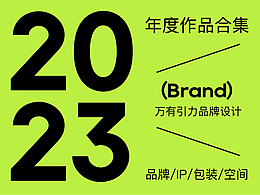 品牌包装