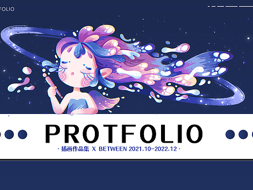 2022插画作品集 | 一只小奶球