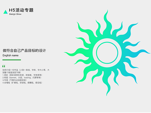 H5活动专题
