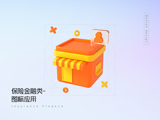 图标丨磨砂玻璃与3D拟物探索