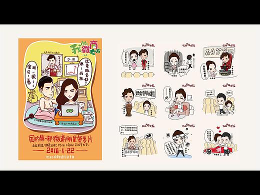 品牌形象周边延展